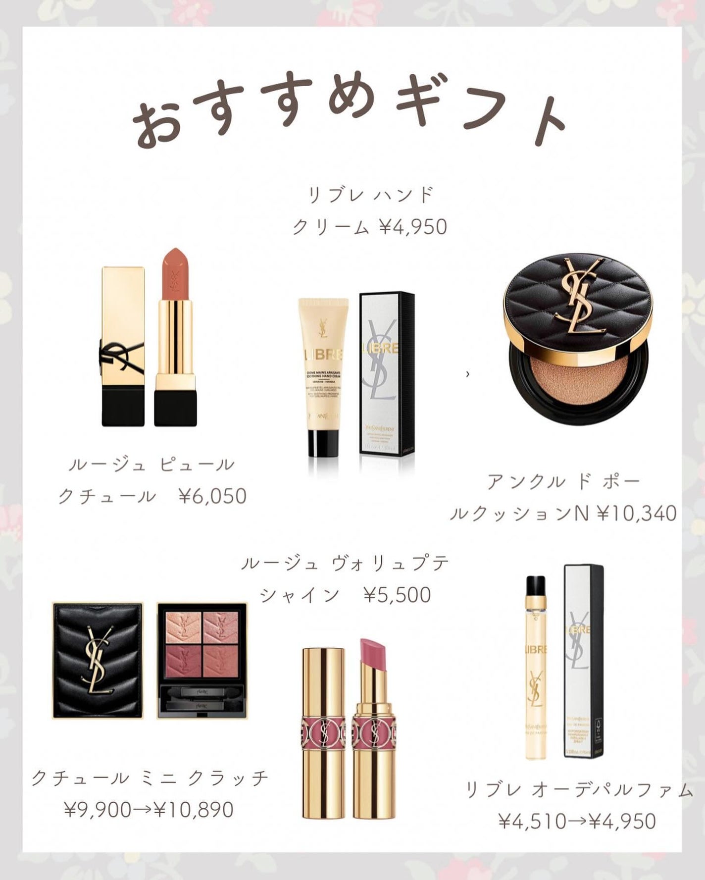 あおい|アラサー女子向けおしゃれギフト•プレゼント on LIPS 「@aoiroom2020◀︎外さないギフトならココ🎁!イヴ・サ..」(8枚目)