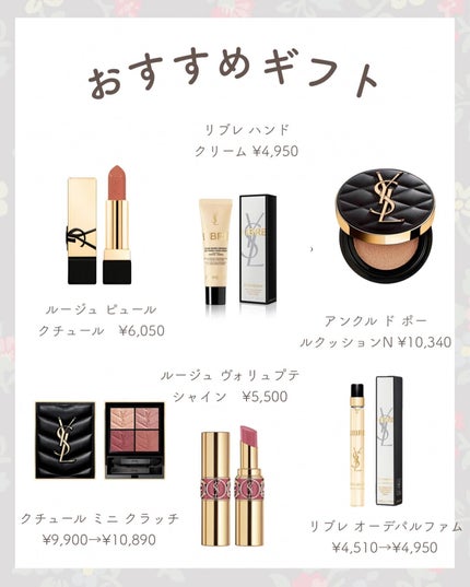 あおい|アラサー女子向けおしゃれギフト•プレゼント on LIPS 「@aoiroom2020◀︎外さないギフトならココ🎁!イヴ・サ..」(8枚目)