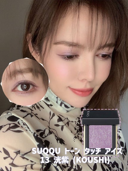 トーン タッチ アイズ/SUQQU/単色アイシャドウを使ったクチコミ(2枚目)