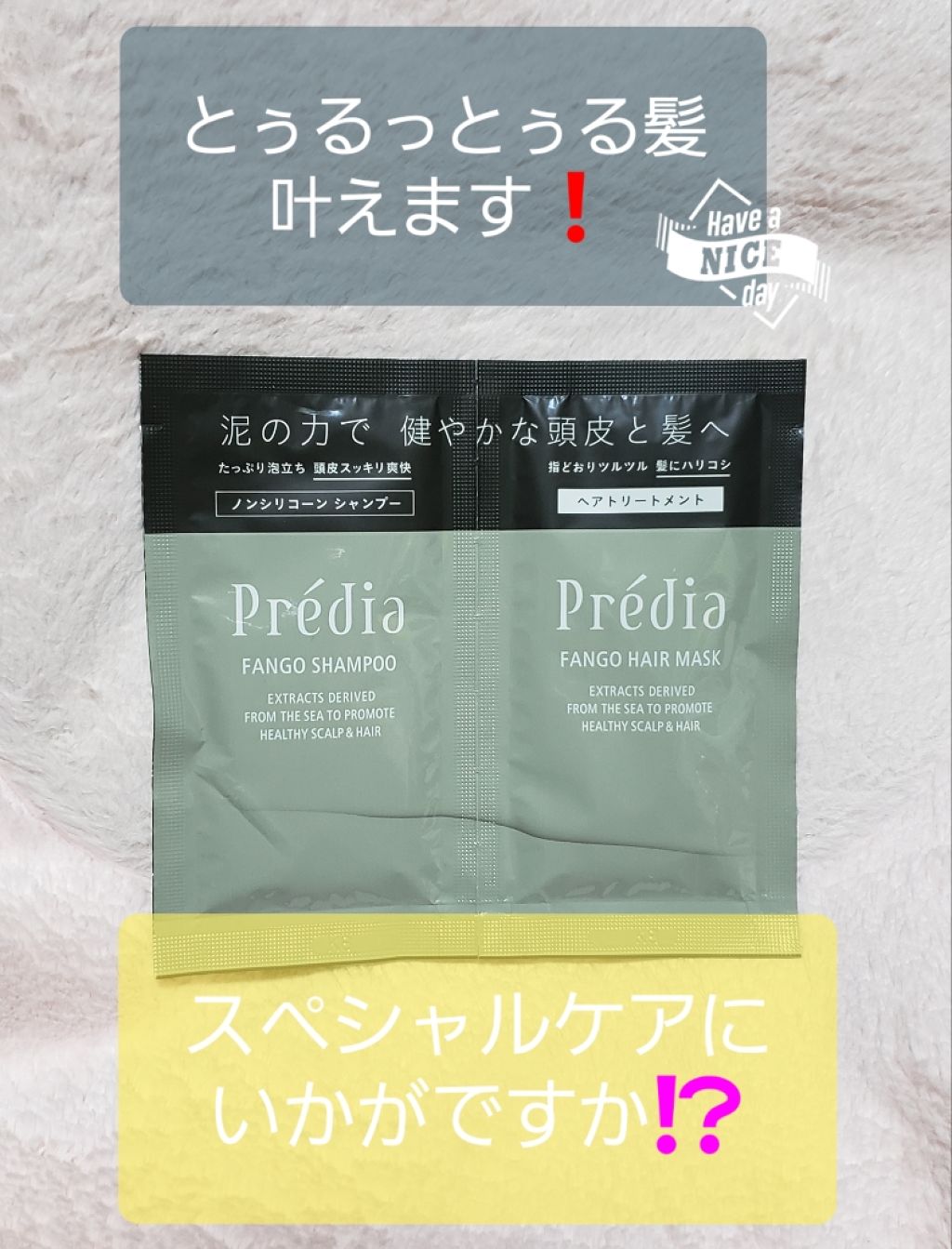ファンゴ ヘアマスク n/Prédia/ヘアマスク・ヘアパックを使ったクチコミ(1枚目)