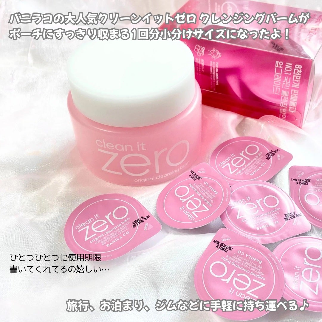 クリーンイットゼロ クレンジングバームトラベルオリジナルセット/BANILA CO/クレンジングバームを使ったクチコミ(2枚目)