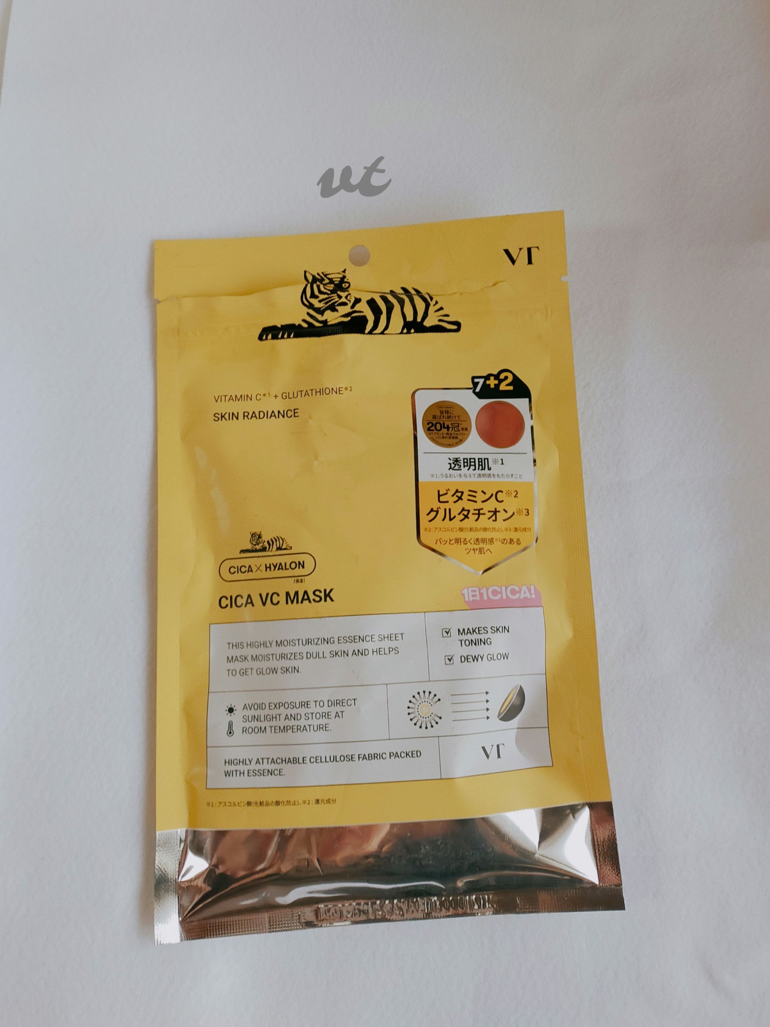 VT シカ VCマスク/VT/シートマスク・パックを使ったクチコミ（1枚目）