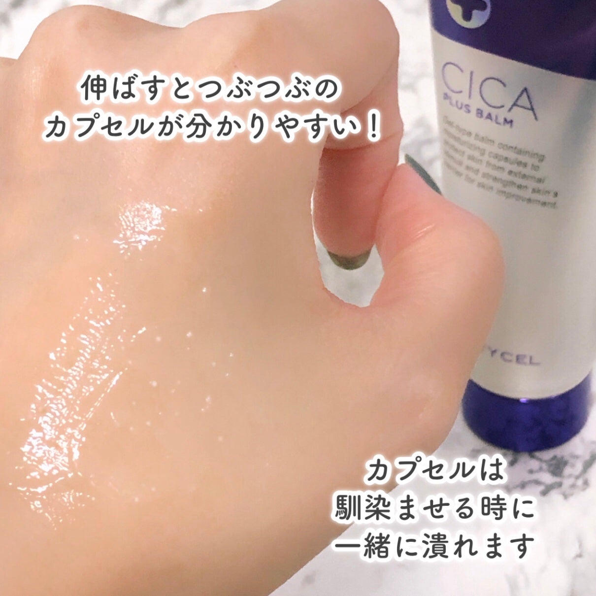 デュイセル シカプラスバーム/DEWYCEL/フェイスクリームを使ったクチコミ(4枚目)