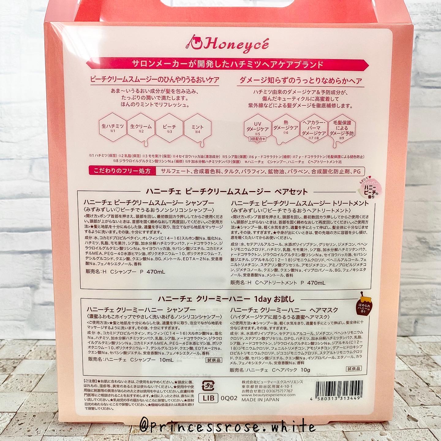 ハニーチェ　ピーチクリームスムージー　ペアセット/ハニーチェ/市販シャンプーを使ったクチコミ（2枚目）