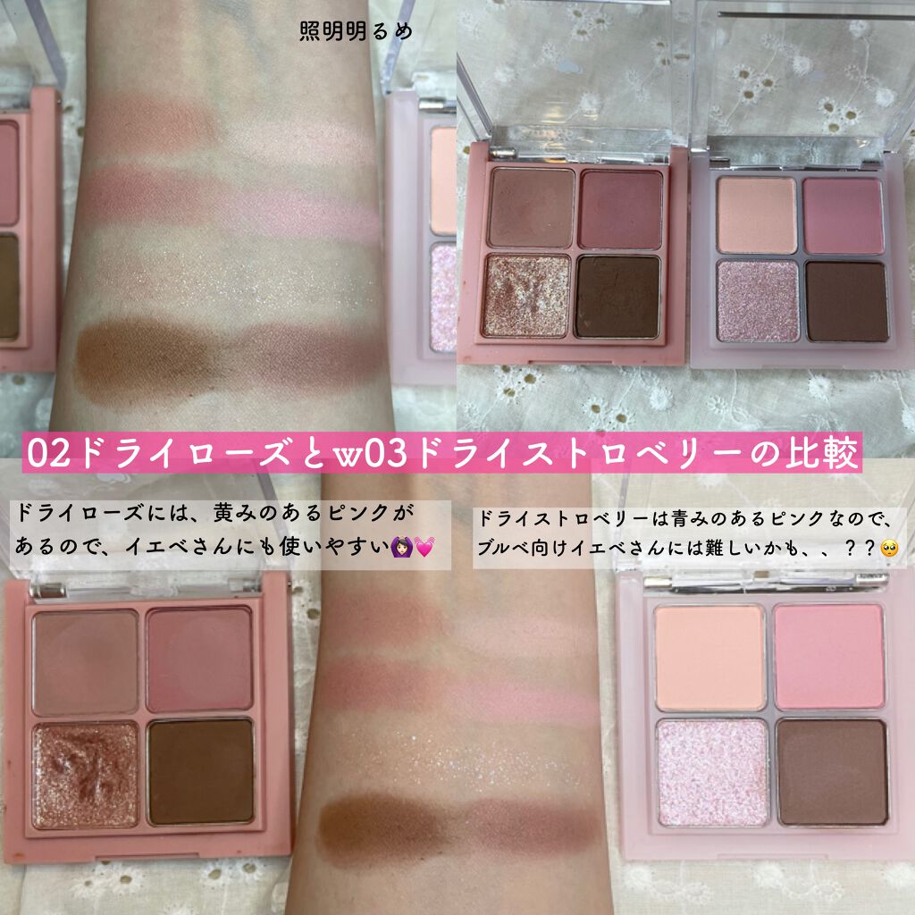 ベターザンチーク/rom&nd/パウダーチークを使ったクチコミ（3枚目）