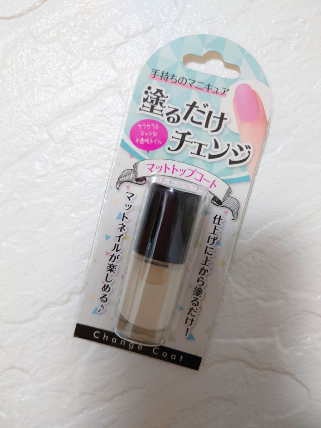 マットトップコート/キャンドゥ/ネイルトップコートを使ったクチコミ(3枚目)