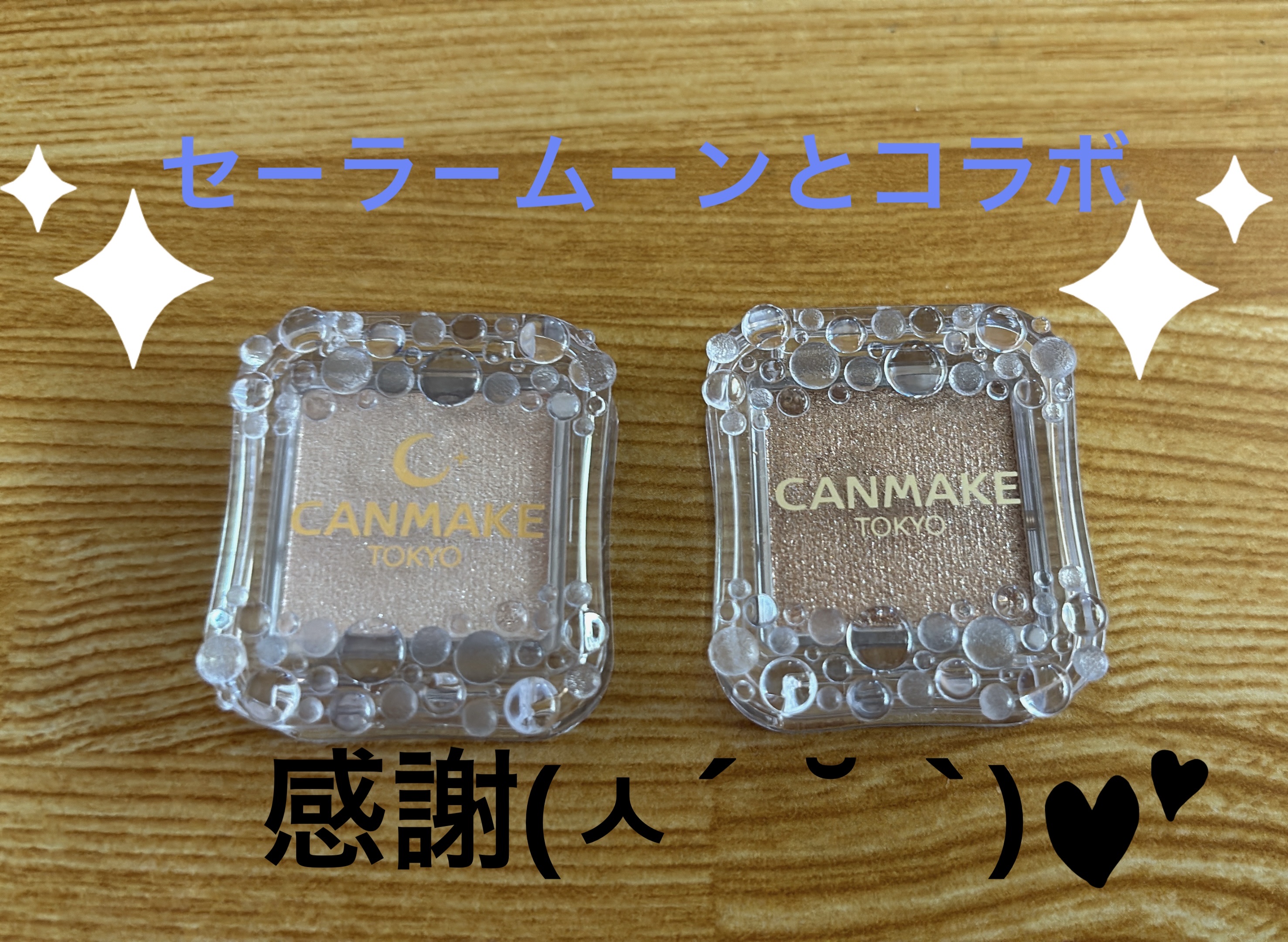 シティライトアイズ 02 スフィンクスアンバー/キャンメイク/アイシャドウを使ったクチコミ（1枚目）