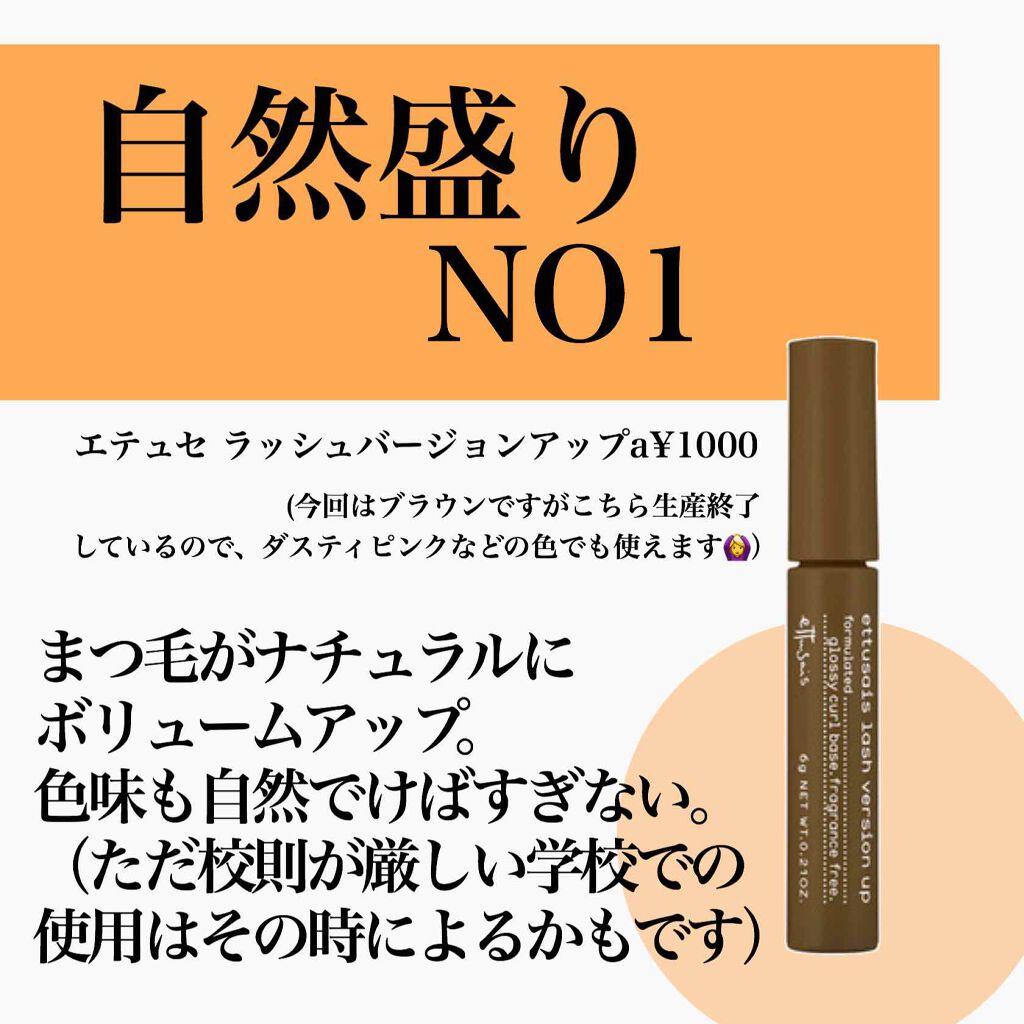 クイックラッシュカーラー/キャンメイク/マスカラ下地を使ったクチコミ（3枚目）