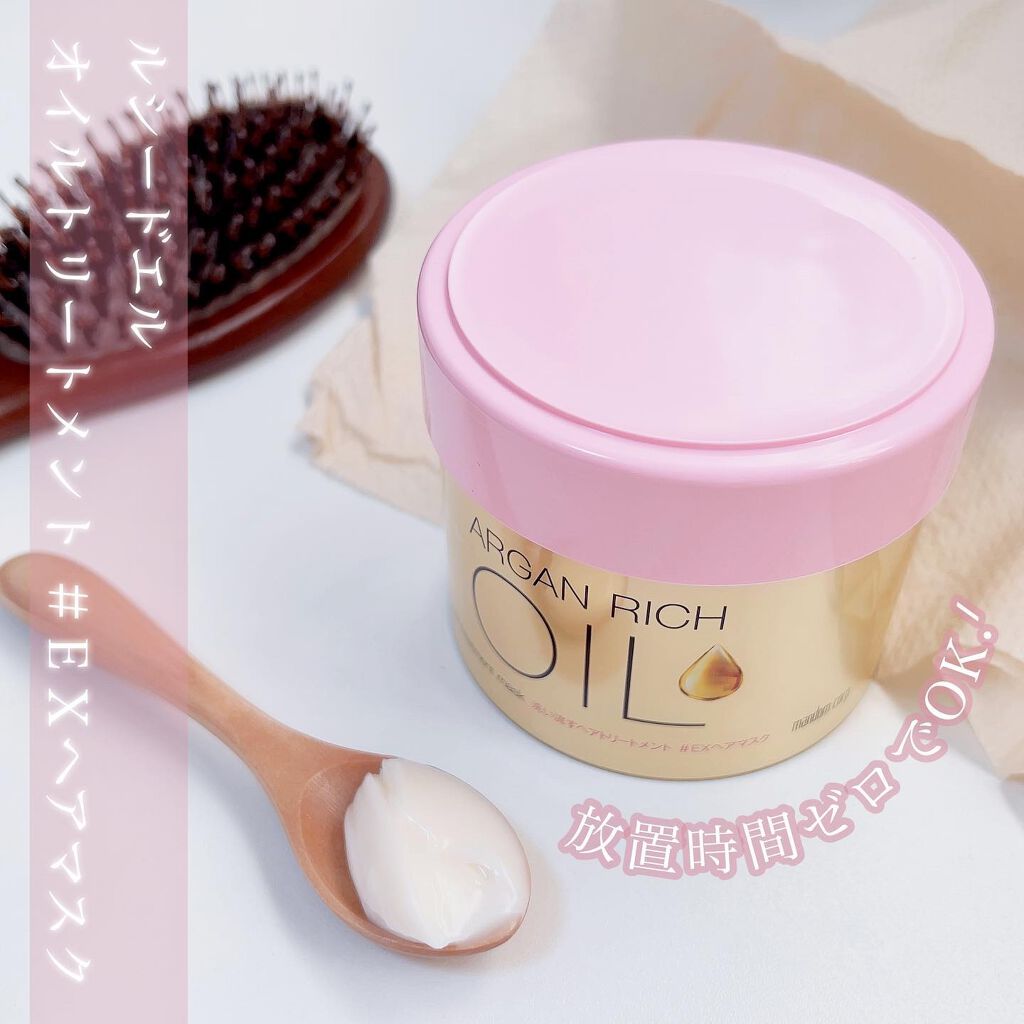 オイルトリートメント #EXヘアマスク/ルシードエル/ヘアマスク・ヘアパックを使ったクチコミ（1枚目）