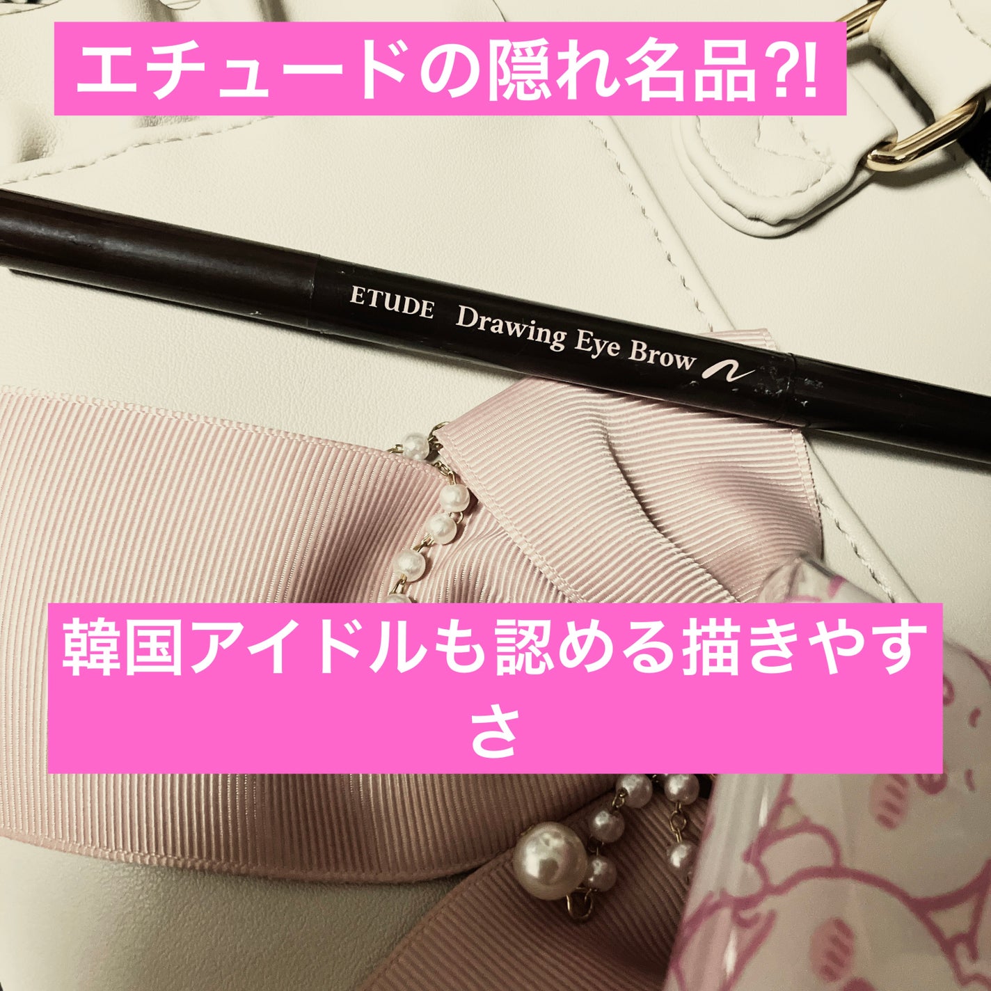 ドローイング アイブロウ ペンシル/ETUDE/アイブロウペンシルを使ったクチコミ(1枚目)