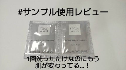 ダブル ブラック ウォッシャー/ONE BY KOSE/その他洗顔料を使ったクチコミ(1枚目)