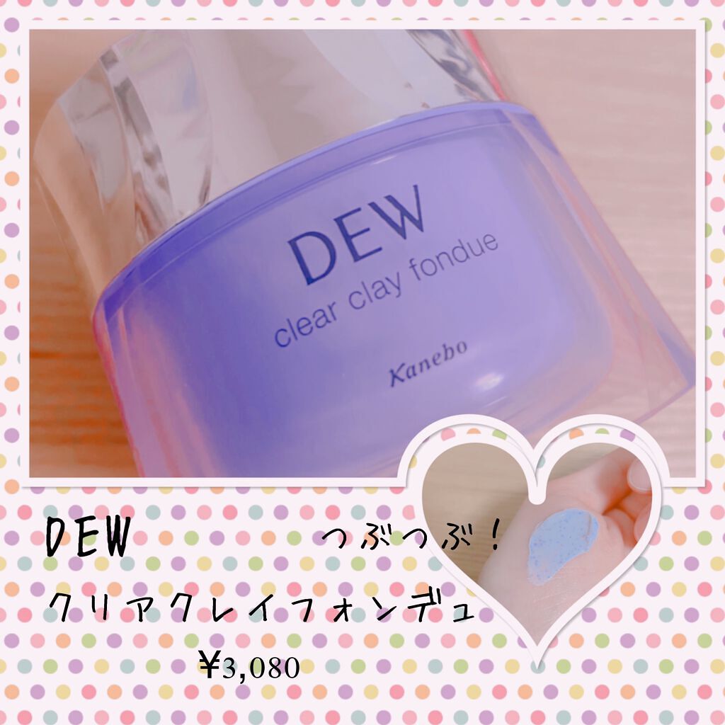 キャビアドットブースター/DEW/ブースター・導入液を使ったクチコミ（3枚目）