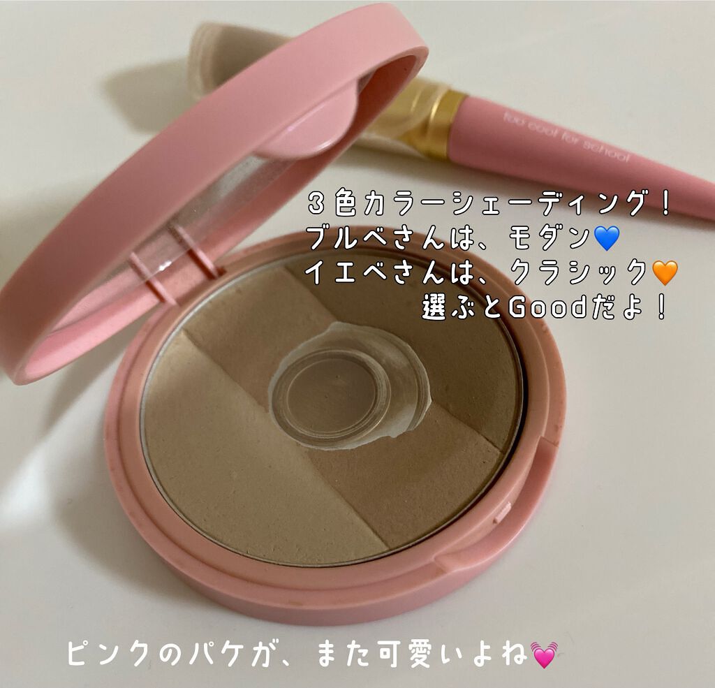 アートクラスバイロダン シェーディング/too cool for school/シェーディングを使ったクチコミ(2枚目)