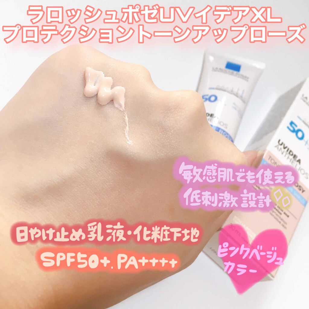 UVイデア XL プロテクショントーンアップ ローズ/ラ ロッシュ ポゼ/日焼け止めクリームを使ったクチコミ(2枚目)