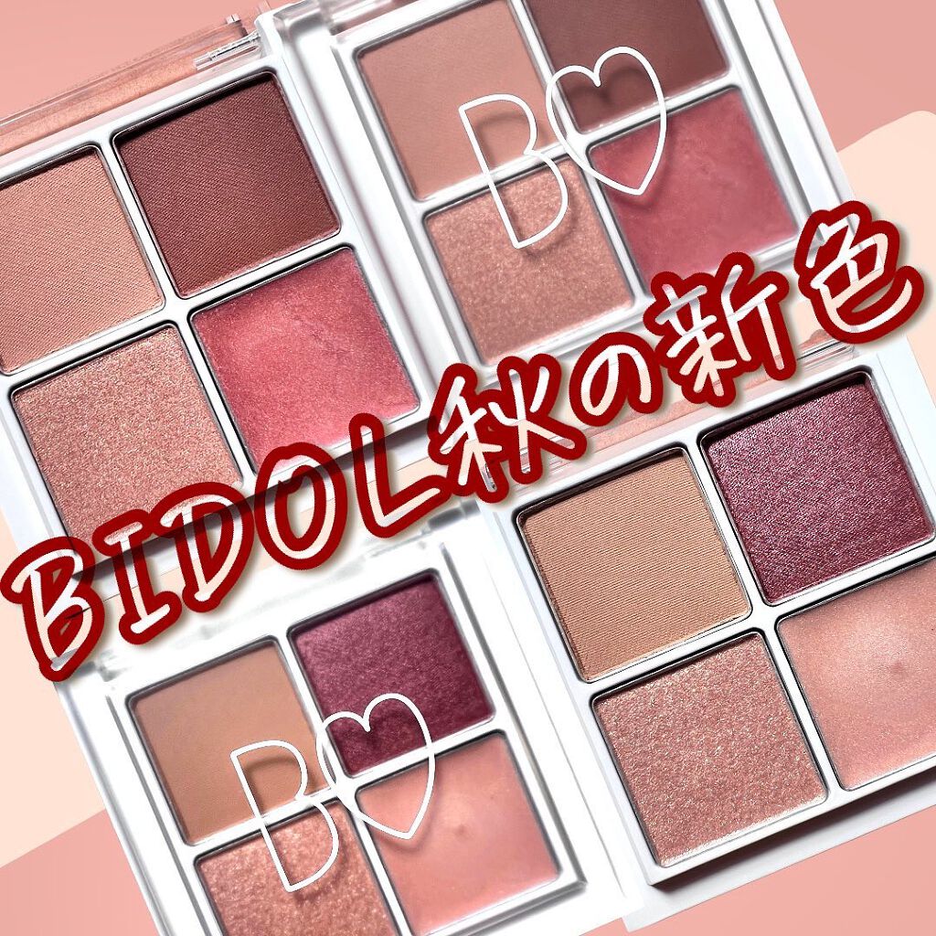 つやぷるリップR/b idol/口紅を使ったクチコミ（1枚目）