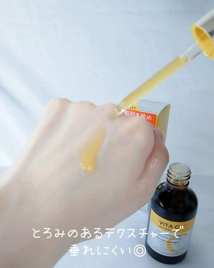 ミシャ ビタシープラス 美容液【日本処方】/MISSHA/美容液を使ったクチコミ(4枚目)