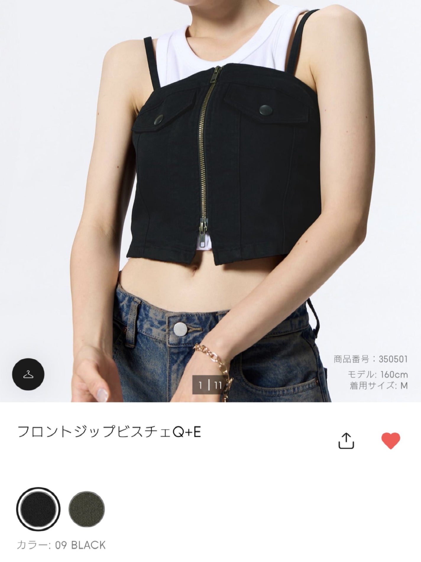 備忘録 on LIPS 「ブライア・ローズのバウンドコーデです。商品ページが無かったので..」(5枚目)