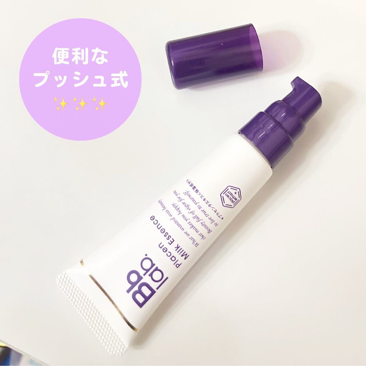 プラセンミルクエッセンス/Bb lab./美容液を使ったクチコミ（2枚目）