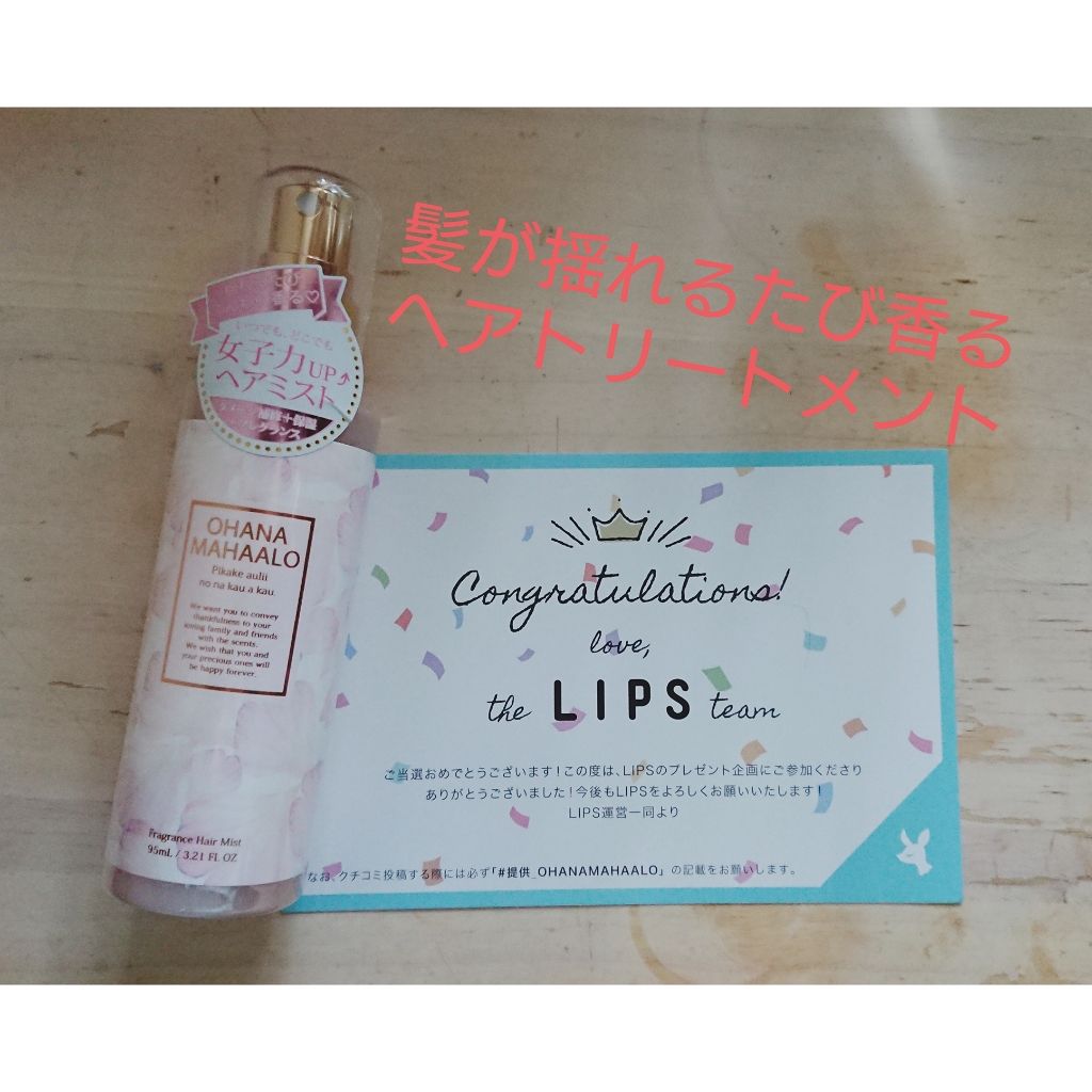 フレグランスヘアミスト ピカケ アウリィ/OHANA MAHAALO/ヘアミストを使ったクチコミ（1枚目）