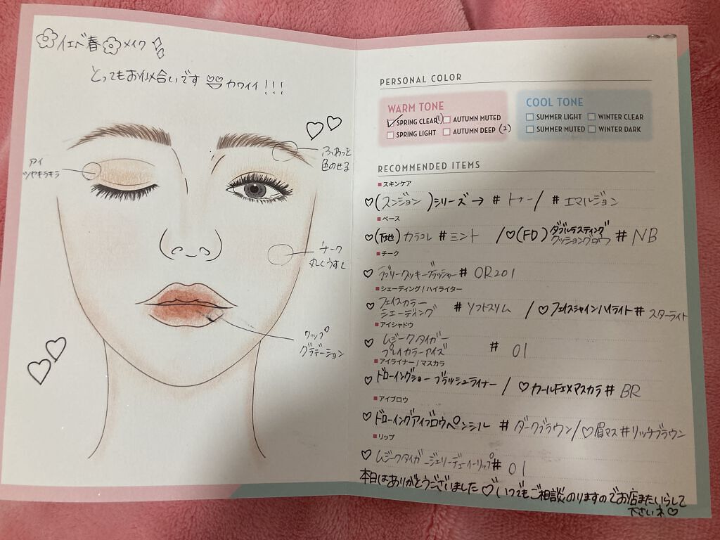 を使ったクチコミ（1枚目）