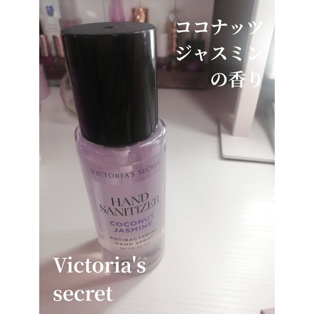 HAND SANITIZER/victoria's secret (ヴィクトリアズシークレット)/ハンドクリームを使ったクチコミ(1枚目)