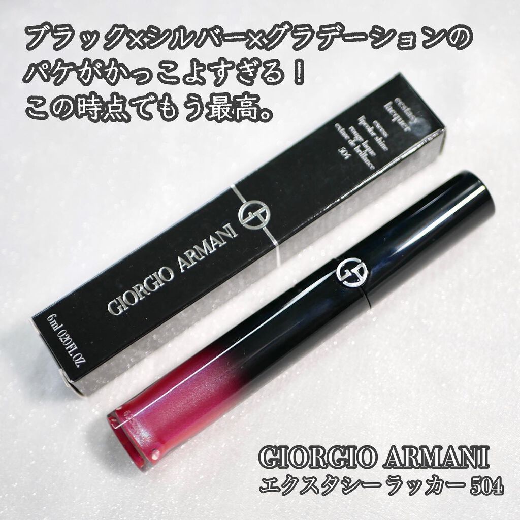 エクスタシー ミラー/ジョルジオ アルマーニ ビューティ/口紅を使ったクチコミ（2枚目）