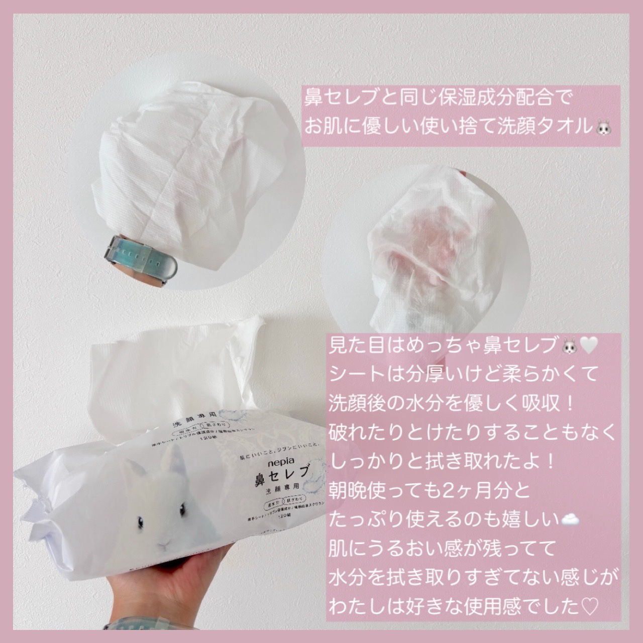 鼻セレブ 洗顔専用/ネピア/クレンジングタオルを使ったクチコミ（2枚目）