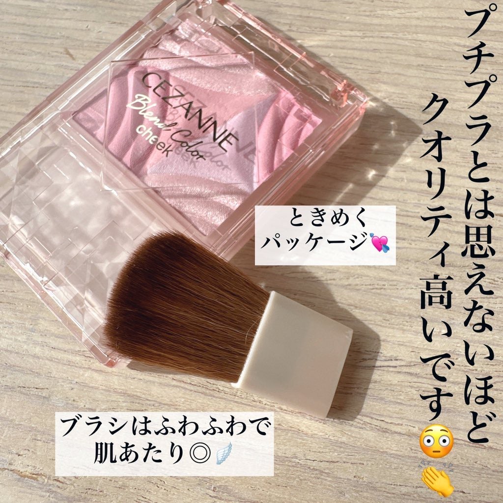 ブレンドカラーチーク/CEZANNE/チークを使ったクチコミ(6枚目)