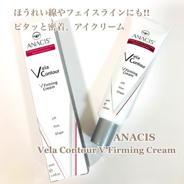 @gangnam_doll  カンナムドール様より
『ANACIS ベラコンツアー Vファーミングクリーム』
を頂きました🎁︎💕︎
･
ANACISは美容医療が発展している韓国で実績のあるドクターズコス