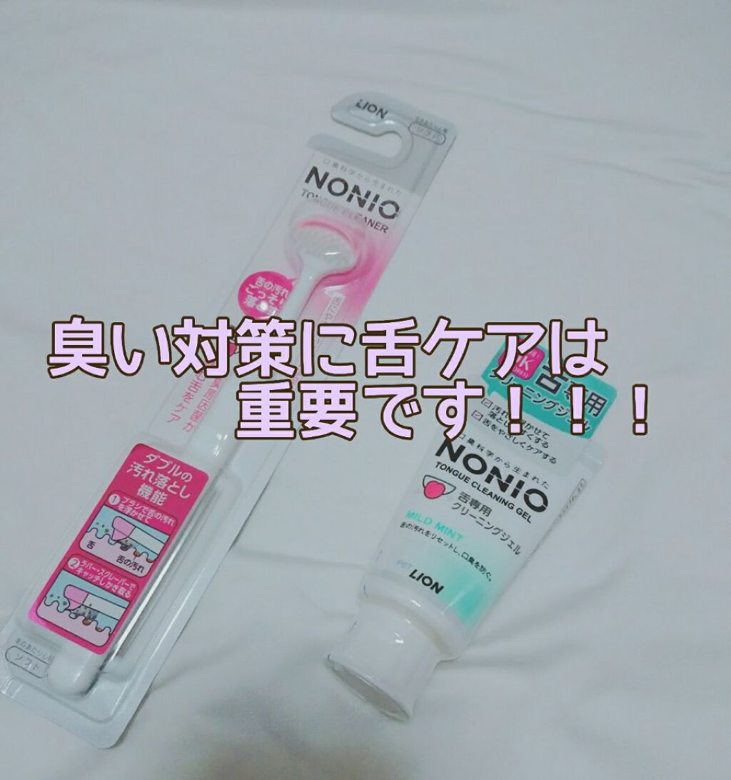 舌クリーナー/NONIO/その他オーラルケアを使ったクチコミ(1枚目)