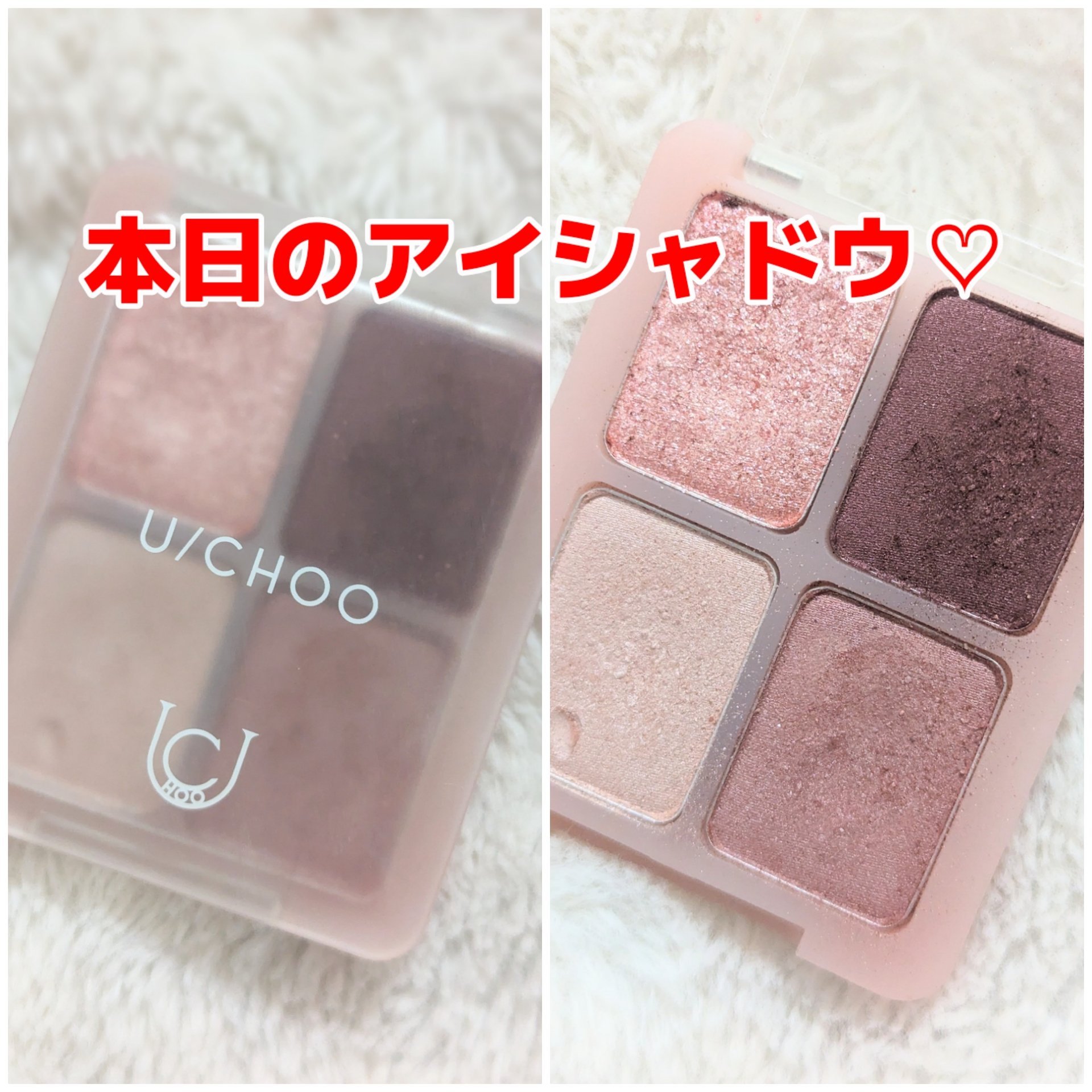  グラム アイ シャドウ ハニーピンク(HONEY PINK)/U/CHOO/アイシャドウパレットを使ったクチコミ（1枚目）