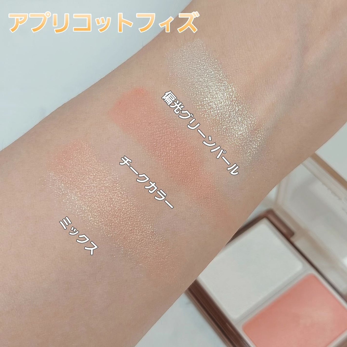 エアリータッチ ピッキーブラッシュ/クラブ/パウダーチークを使ったクチコミ(4枚目)