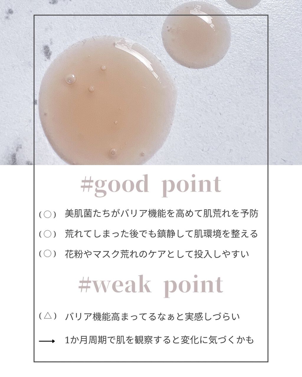 ビフィダバイオームコンプレックスセラム/manyo/美容液を使ったクチコミ（3枚目）