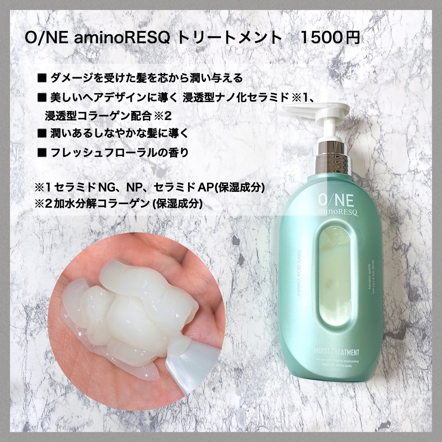 ワン アミノレスキューモイストシャンプー/トリートメント/アミノレスキュー/市販シャンプーを使ったクチコミ(4枚目)