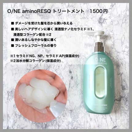 ワン アミノレスキューモイストシャンプー/トリートメント/アミノレスキュー/市販シャンプーを使ったクチコミ(4枚目)