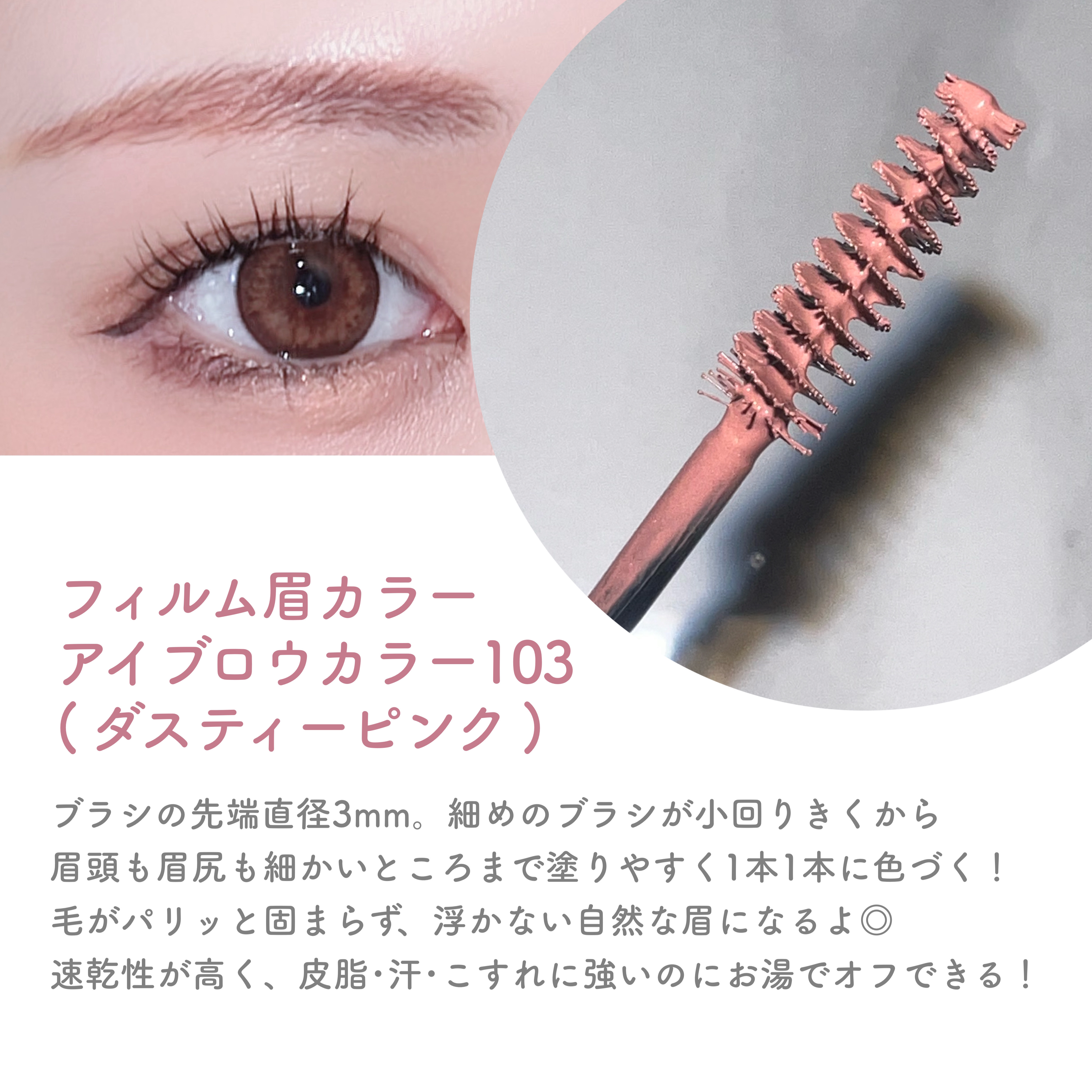 フィルム眉カラー/デジャヴュ/眉マスカラを使ったクチコミ（2枚目）