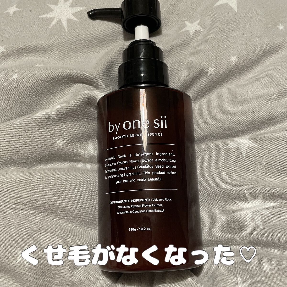 スムースリペアエッセンス/by one sii/サロンシャンプーを使ったクチコミ（1枚目）