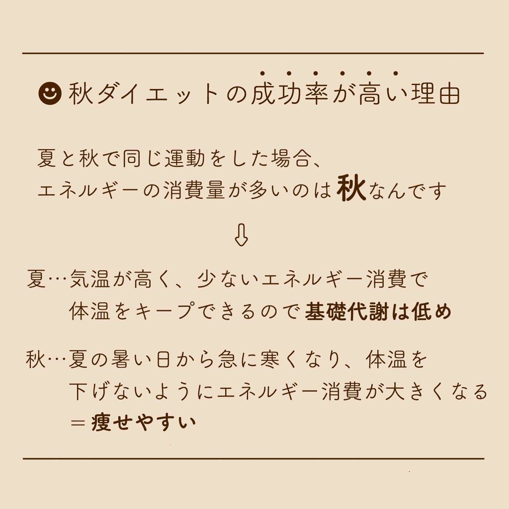 k u n on LIPS 「秋のダイエット𓂃✍︎ㅤㅤㅤㅤㅤㅤㅤㅤㅤㅤㅤㅤㅤㅤㅤㅤㅤㅤㅤㅤㅤ..」(2枚目)
