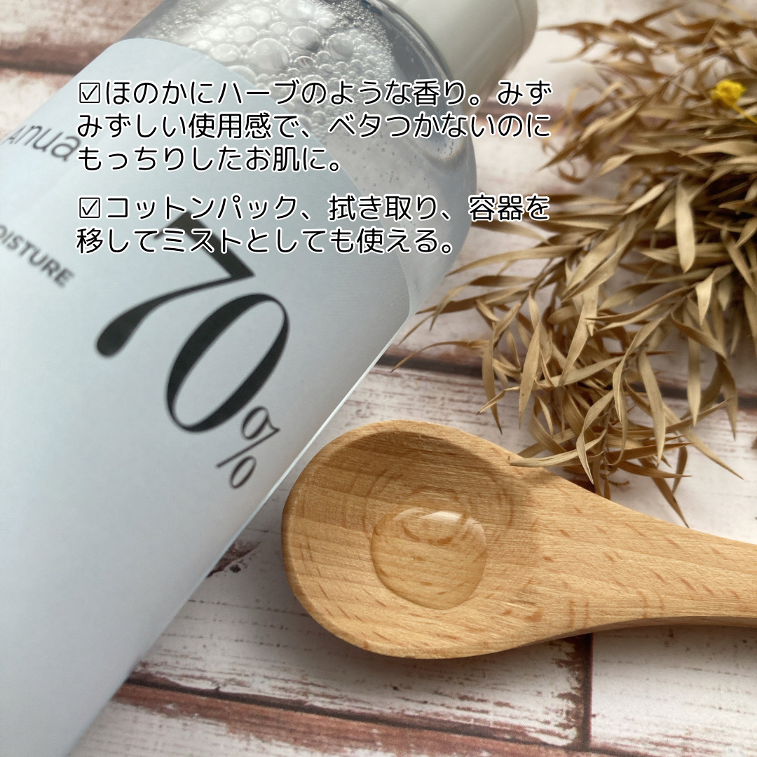 シラカバ 70% 水分ブースティングトナー/Anua/化粧水を使ったクチコミ（3枚目）