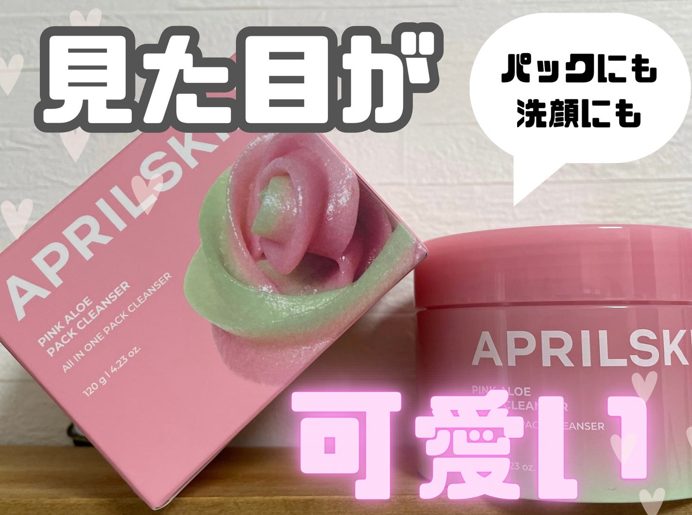 ピンクアロエメレンゲクレンザー/APRILSKIN/その他洗顔料を使ったクチコミ(1枚目)