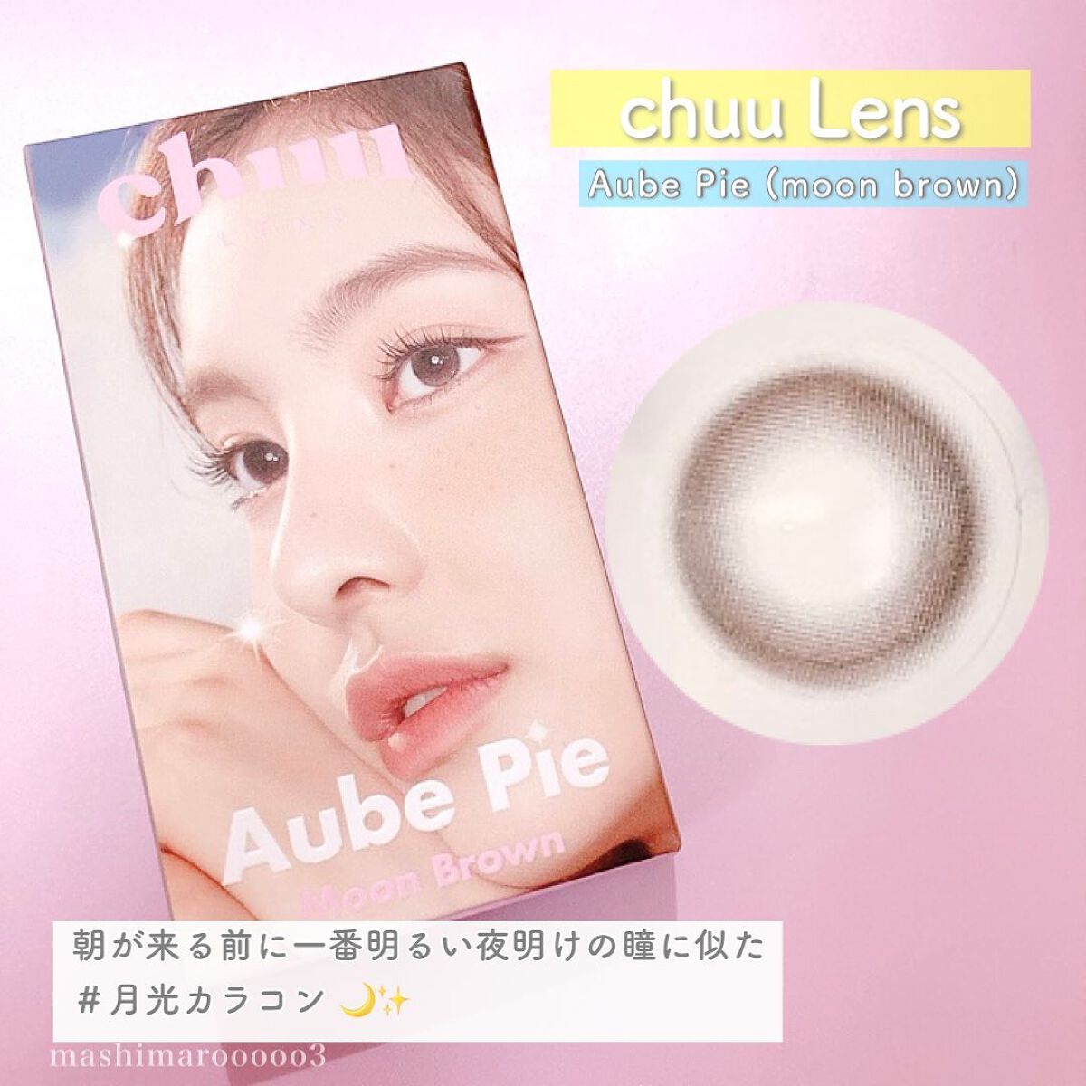 Cloud Pudding /chuu LENS/カラーコンタクトレンズを使ったクチコミ(6枚目)