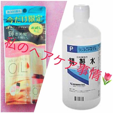 精製水（医薬品）/健栄製薬/その他を使ったクチコミ（1枚目）