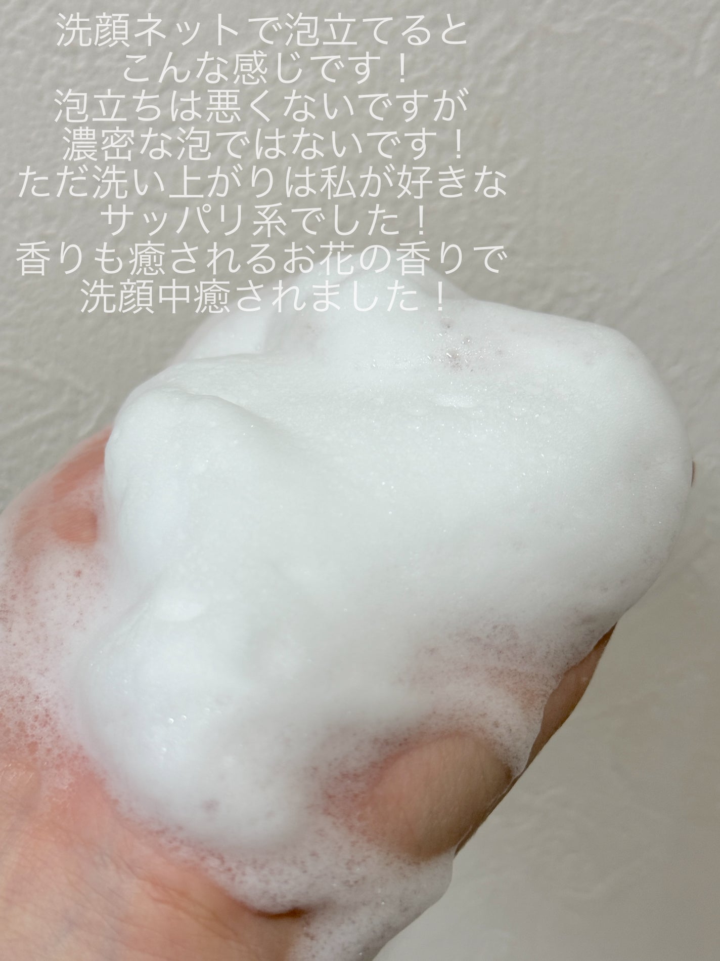 ジェントルクリーミー フォームウォッシュ/FEMMUE/洗顔フォームを使ったクチコミ(3枚目)