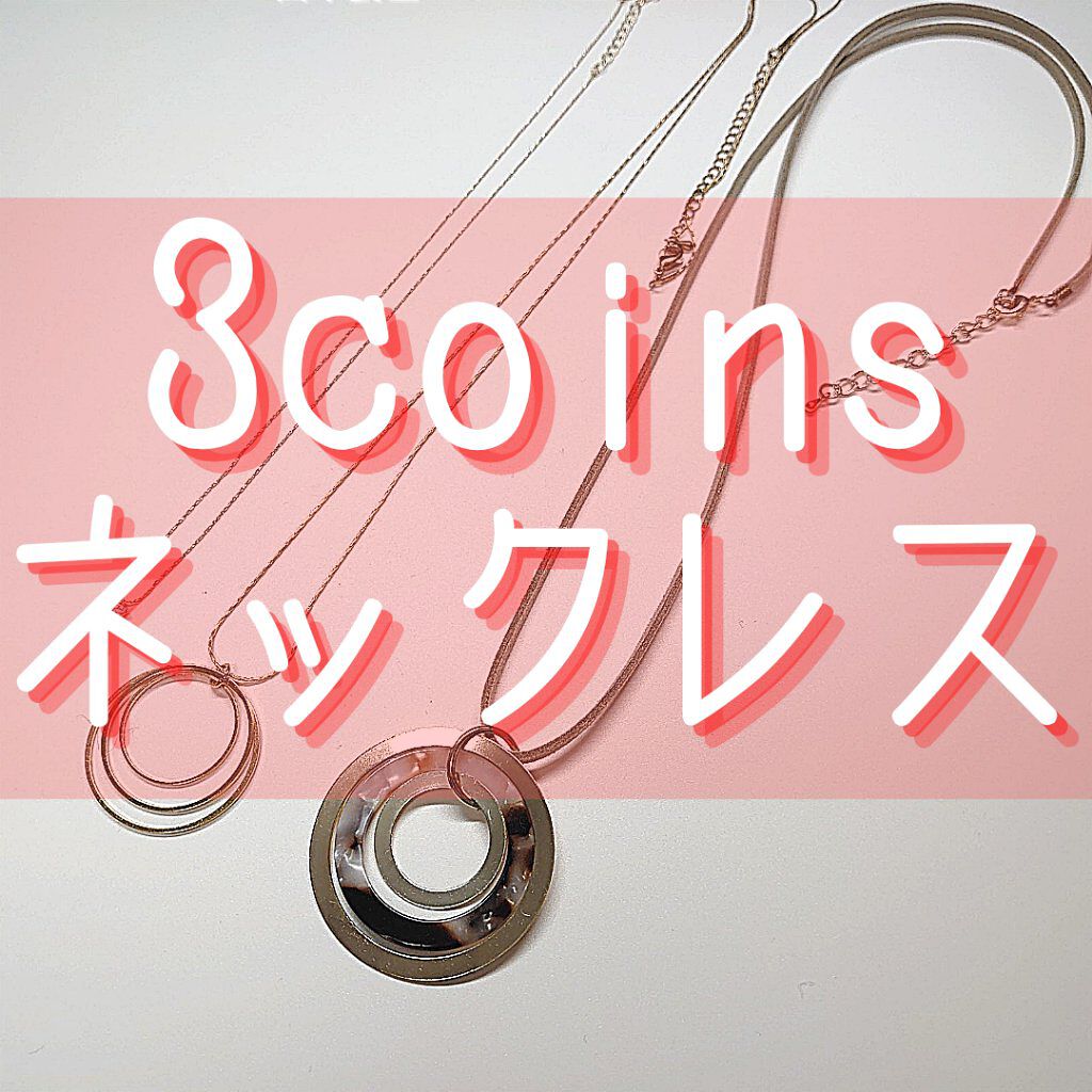 アクセサリー/3COINS/ヘアアクセサリーを使ったクチコミ（1枚目）