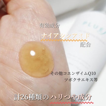 OG Hydrating Serum R+(OGハイドレーティングセラムRプラス)/PLUEST/美容液を使ったクチコミ(3枚目)