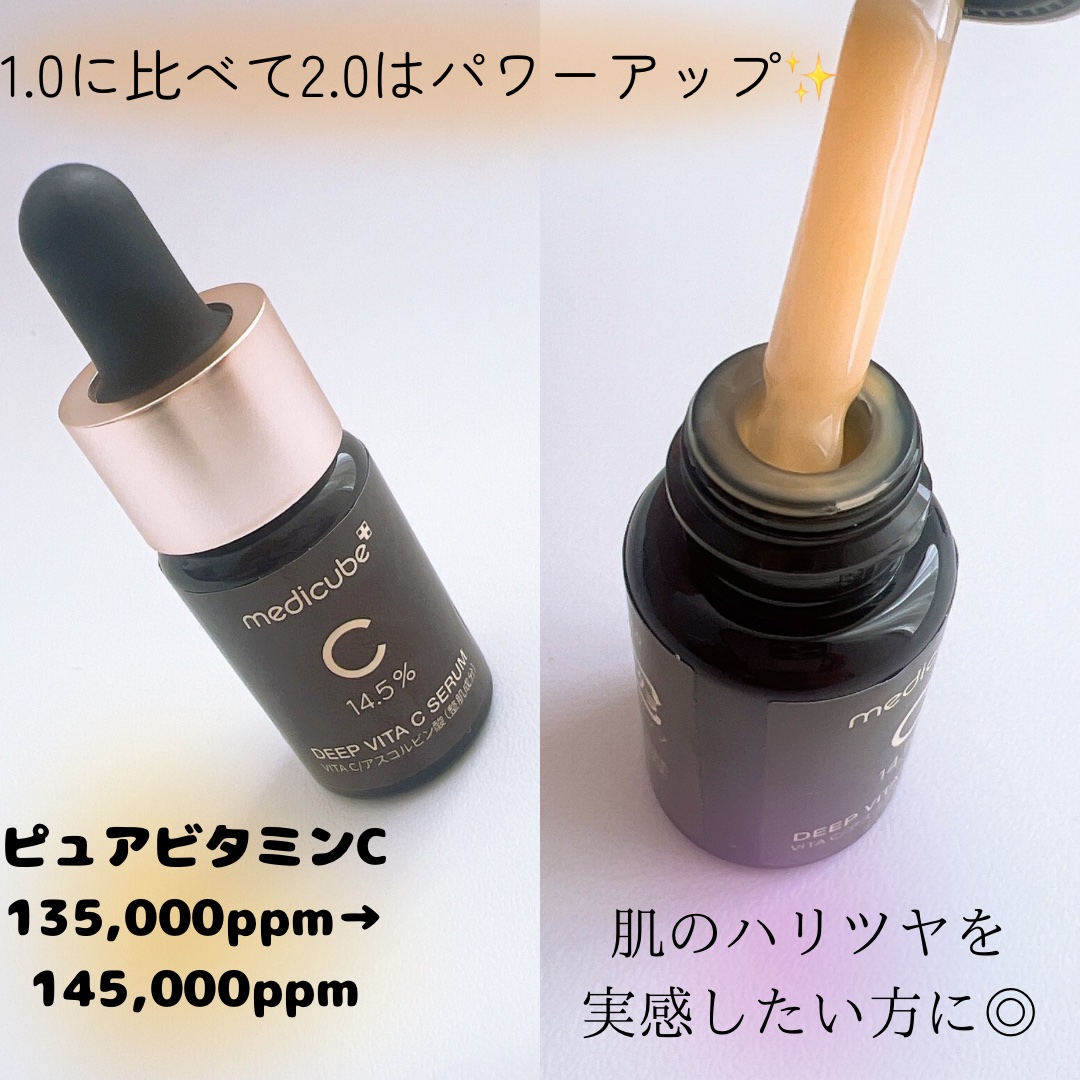 ディープビタCアンプル2.0/MEDICUBE/美容液を使ったクチコミ（2枚目）