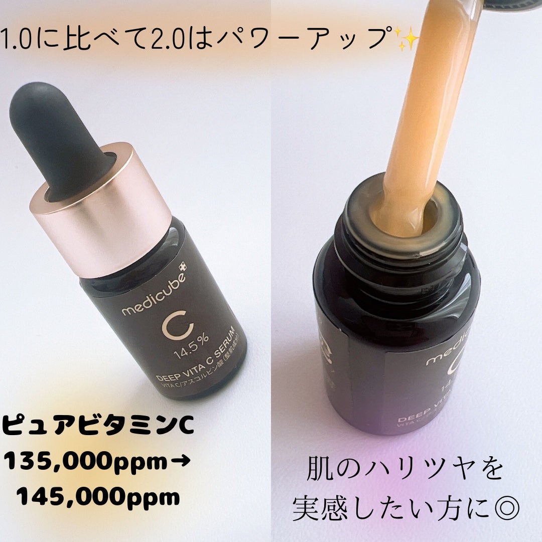 ディープビタCアンプル2.0/MEDICUBE/美容液を使ったクチコミ(2枚目)