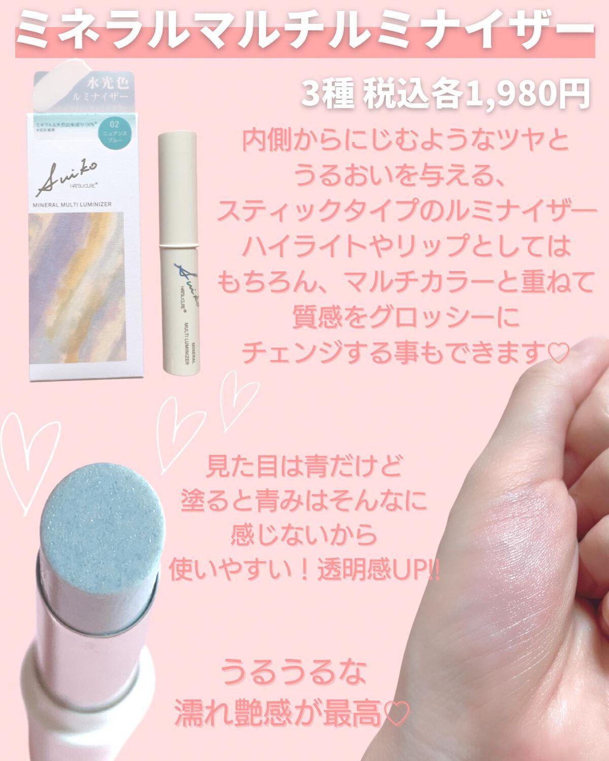 SUIKO HC リフレッシュクレンジングバーム/SUIKO HATSUCURE/クレンジングバームを使ったクチコミ(9枚目)