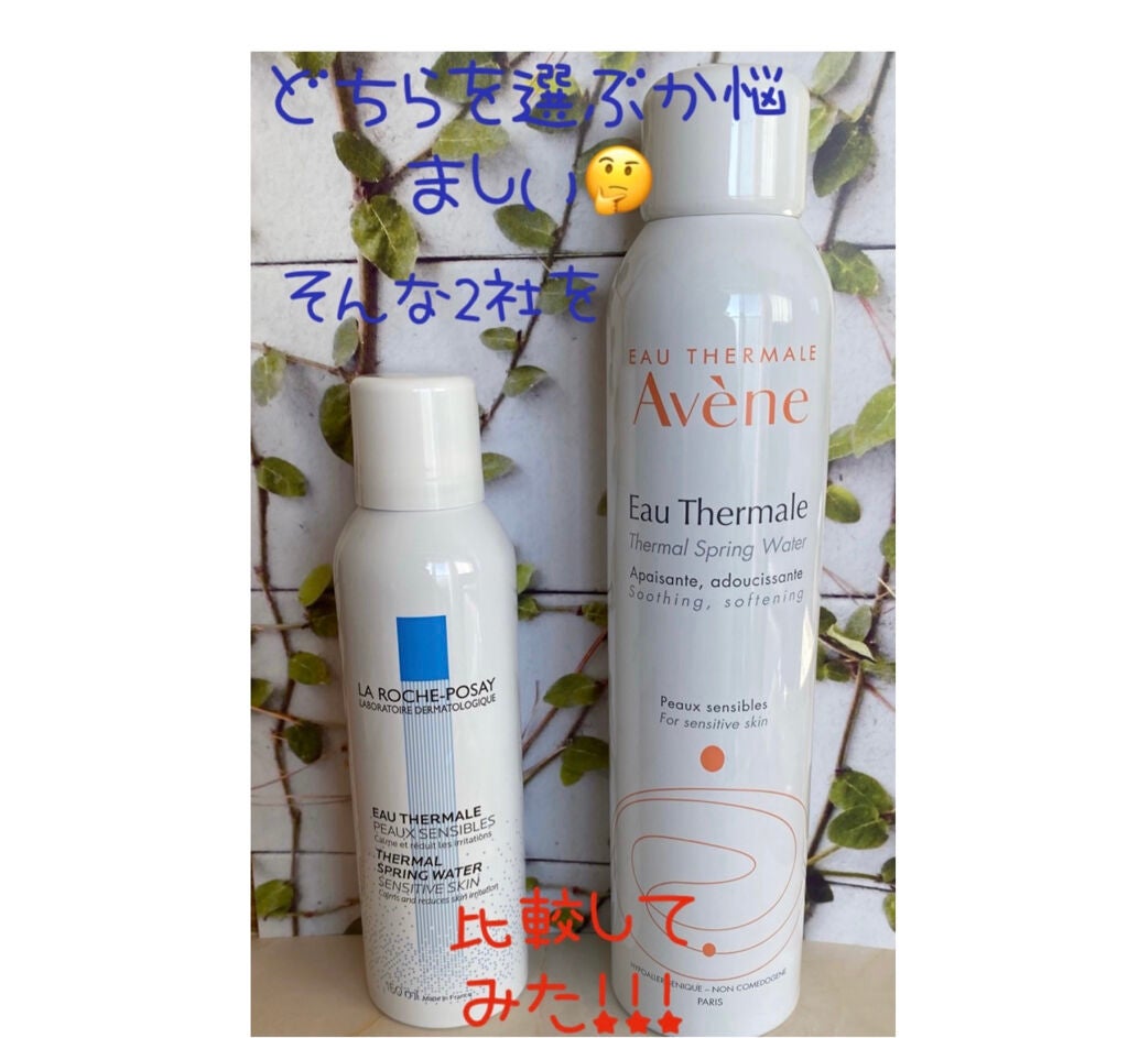 ウオーター/アベンヌ/ミスト状化粧水を使ったクチコミ(1枚目)