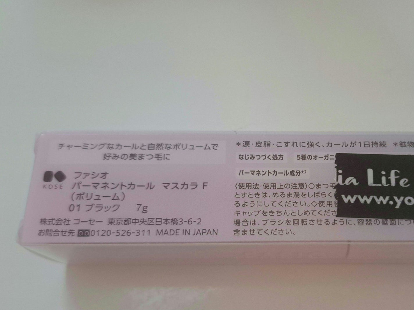 marinechan on LIPS 「【使った商品】Fasioパーマネントカール マスカラ F【色味..」(2枚目)